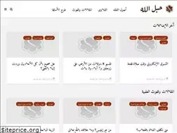 Sites similar to hablullah.com