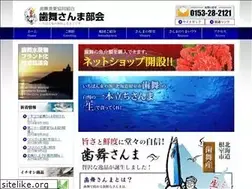 Sites similar to habomai-sanma.jp