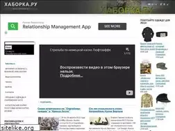 Sites similar to haborka.ru