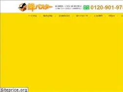 Sites similar to hachibuster.jp