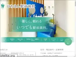 Sites similar to hachiman-dental.com
