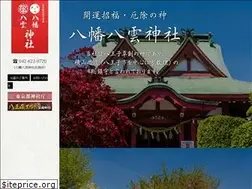 Sites similar to hachiman-yakumo.or.jp
