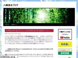 Sites similar to hachimanblog.com