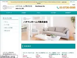 Sites similar to hachimanhomes.com