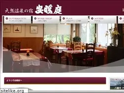 Sites similar to hachimantai-andante.com