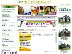 Sites similar to hachimantai-ss.co.jp