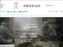 Sites similar to hachimantai.shop
