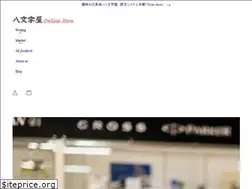 Sites similar to hachimonjiya.com