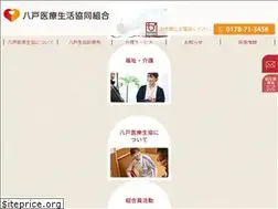 Sites similar to hachinohe-iryou.jp