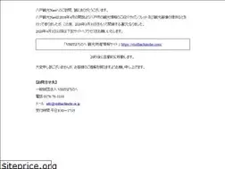 Sites similar to hachinohe-kanko.com