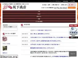 Sites similar to hachinohe-sakashita.com