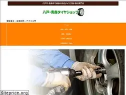 Sites similar to hachinohe-tire.com
