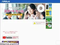 Sites similar to hachinohe-tv.jp