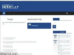 Sites similar to hachinohe.jp