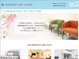 Sites similar to hachioji-art.jp