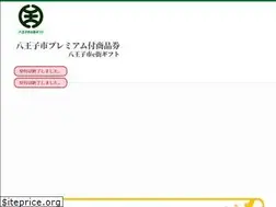 Sites similar to hachioji-premium.jp