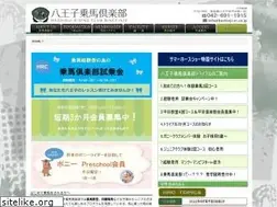 Sites similar to hachioji-rc.co.jp