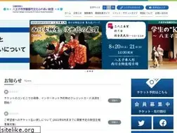 Sites similar to hachiojibunka.or.jp