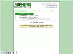 Sites similar to hachiouji-seitai.com