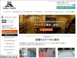 Sites similar to hachiya.co.jp