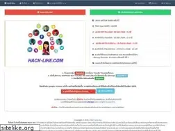Sites similar to hack-like.com