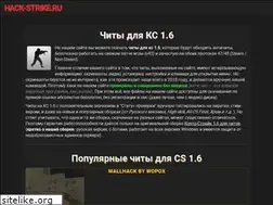 Sites similar to hack-strike.ru