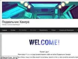 Sites similar to hacker-basement.ru