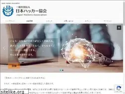 Sites similar to hacker.or.jp