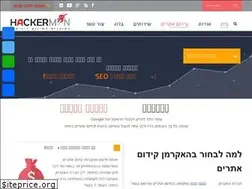 Sites similar to hackerman.co.il