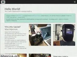 Sites similar to hackerspace.by