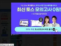 Sites similar to hackerstoeic.co.kr