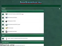 Sites similar to hackerstvo.ru