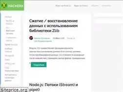 Sites similar to hackerx.ru