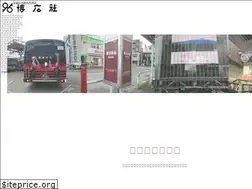 Sites similar to hackousha.co.jp