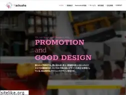 Sites similar to hackusha.jp
