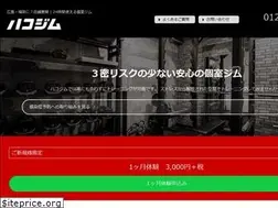 Sites similar to hacogym.jp