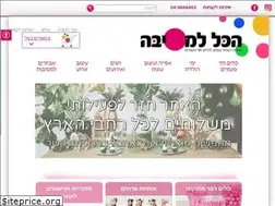 Sites similar to hacol-lamesiba.co.il