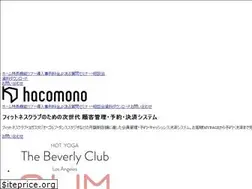 Sites similar to hacomono.jp