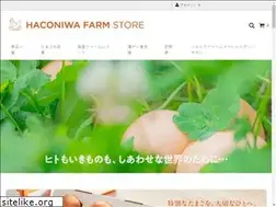Sites similar to haconiwa.co.jp