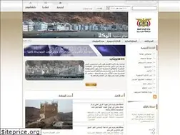 Sites similar to had-mukalla.info