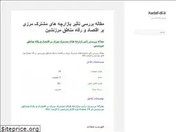 Sites similar to hadaf-dl.ir