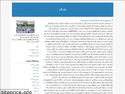 Sites similar to hadaf22.blogfa.com