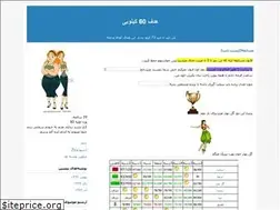 Sites similar to hadaf60.blogfa.com