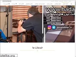 Sites similar to hadafstar.ir