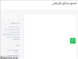 Sites similar to hadaiqriad.com