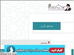 Sites similar to hadana.ir