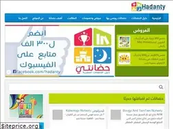 Sites similar to hadanty.net