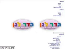 Sites similar to hadarlagan.co.il
