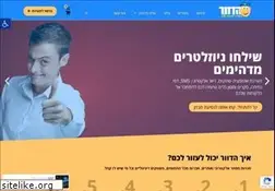 Sites similar to hadavar.co.il
