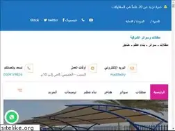 Sites similar to haddadry.com